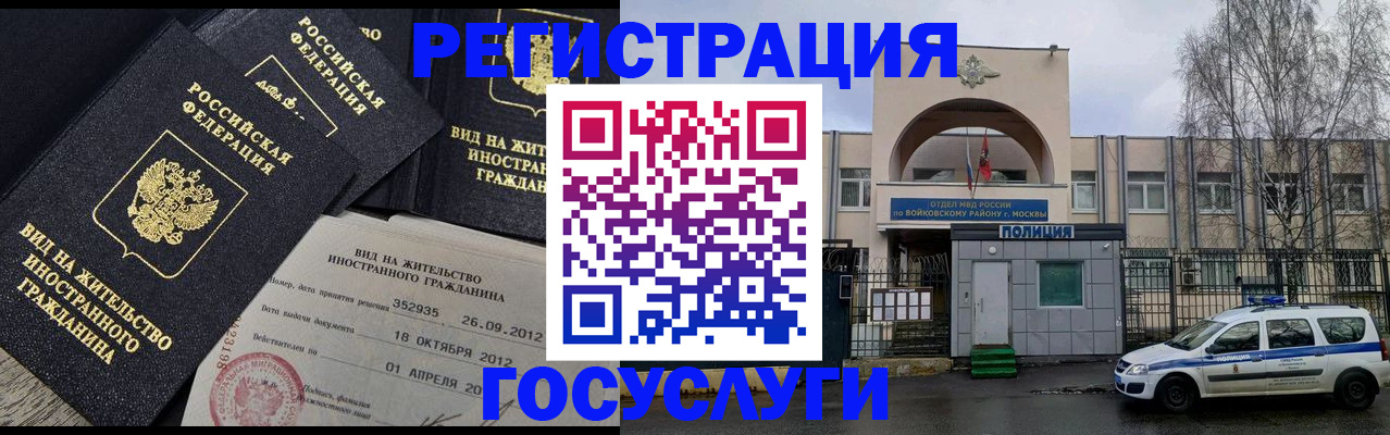 временная регистрация 2025 в Харабали