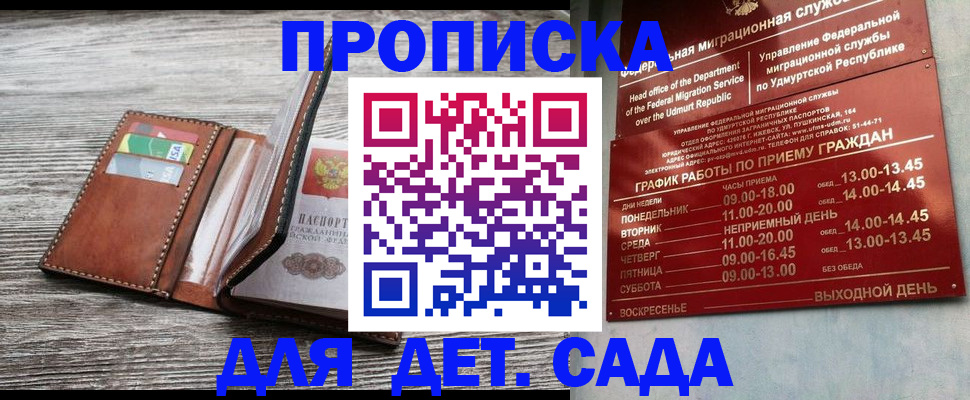 прописка поиск в Харабали